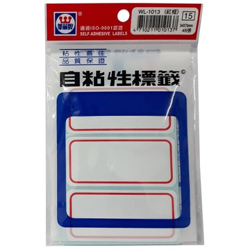 華麗牌 WL-1013 自黏標籤 (34X73mm紅框) (45張/包)
