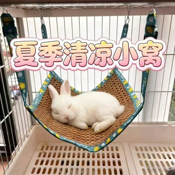 💕在臺出貨🔥夏季小寵物涼蓆鞦韆吊牀兔子吊窩松鼠雪貂荷蘭豬豚鼠蜜袋鼯飛鼠窩