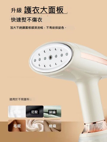 超大蒸氣手持掛燙機 迷你熨斗 手持式 蒸氣熨斗 掛燙機 電熨斗 平燙 掛燙