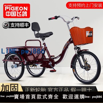 【便宜有好貨】飛鴿老年人力三輪車腳踏腳踩腳蹬車自行車輕便小型老人代步車成人