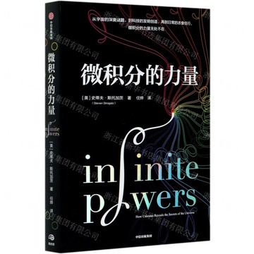 【預購】微積分的力量丨天龍圖書簡體字專賣店丨9787521723298 (tl2517)