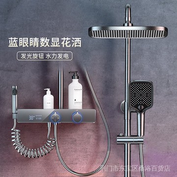 熱銷中槍灰色 高品質智能花灑套裝 家用全銅 淋浴數顯 淋雨冷熱增壓 洗浴噴頭 混水閥