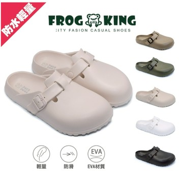 FROGKING 男鞋 女鞋  EVA輕量防水柔軟足弓包頭拖鞋 戶外拖鞋 室內拖鞋 防水拖鞋 968
