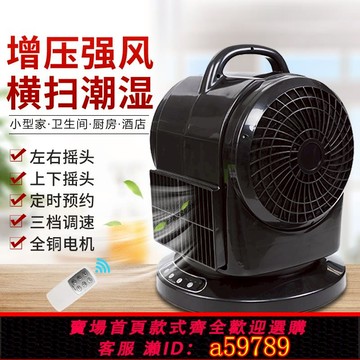 【全網低價 可打統編】多功能冷暖吹地機暖風機空氣循環扇地面吹干遙控上下左右搖頭110V