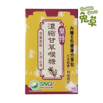 維維樂 濃縮甘草喉糖 16g/瓶+1.7g :樂特 內贈5包健康分享包