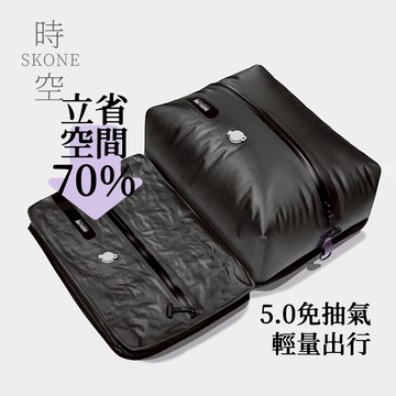 最新第五代🔥真空壓縮袋 尼龍真空袋 壓縮袋 旅行收納袋【時空優品】真空壓縮機 行李收納袋 電動抽氣 衣物分裝 防潮氣密袋
