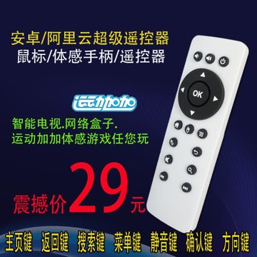 空中飛鼠 6軸陀螺儀 體感游戲 安卓智能電視遙控器2.4G無線鼠標　