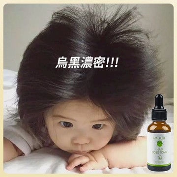 頭髮護理液 生薑精華液 養髮精華 頭皮護理營養液 脫髮 頭髮保養 髮際線 濃密髮際線 發縫 頭部精華