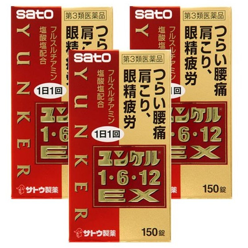 市場 ユンケル 12EX 1 第3類医薬品：ドラッグ 6 50錠