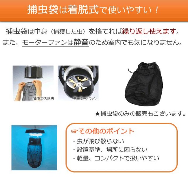 石崎電気製作所(SURE) 捕虫器 屋内用捕虫器 MC-8300 モーターファンでしっかり捕獲 - 2