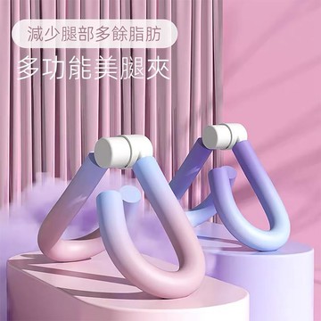 【哆哆購】家用盆底肌訓練器提臀廋腿夾腿器瑜伽神器健身器材瘦大腿美腿夾