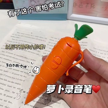 🛒台灣隔日達🌳瘋狂動物城胡蘿蔔錄音筆圓珠筆朱迪同款周邊 兔子警官錄音筆 可愛寫字筆 原子筆學生可書寫筆