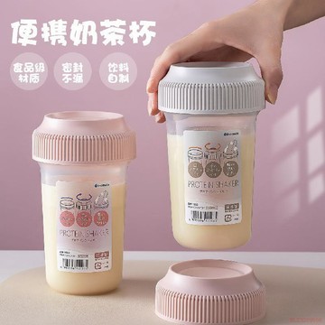 桃園出貨✨日本進口外帶便攜咖啡搖搖杯無膠圈蛋白粉奶粉牛奶豆漿刻度水杯子
