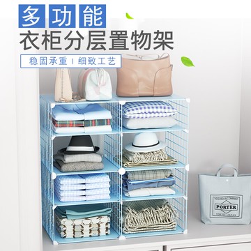 衣柜收納架柜子里的收納神器柜內分層置物格子架衣物隔層板分隔欄