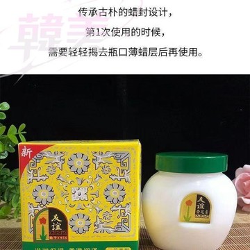 台灣出貨 正品 上海友誼 雪花膏 大瓶裝 保濕面霜 潤膚霜 滋潤霜 滋潤保濕 柔滑潤澤 經典 老牌國貨【M滿99出貨】