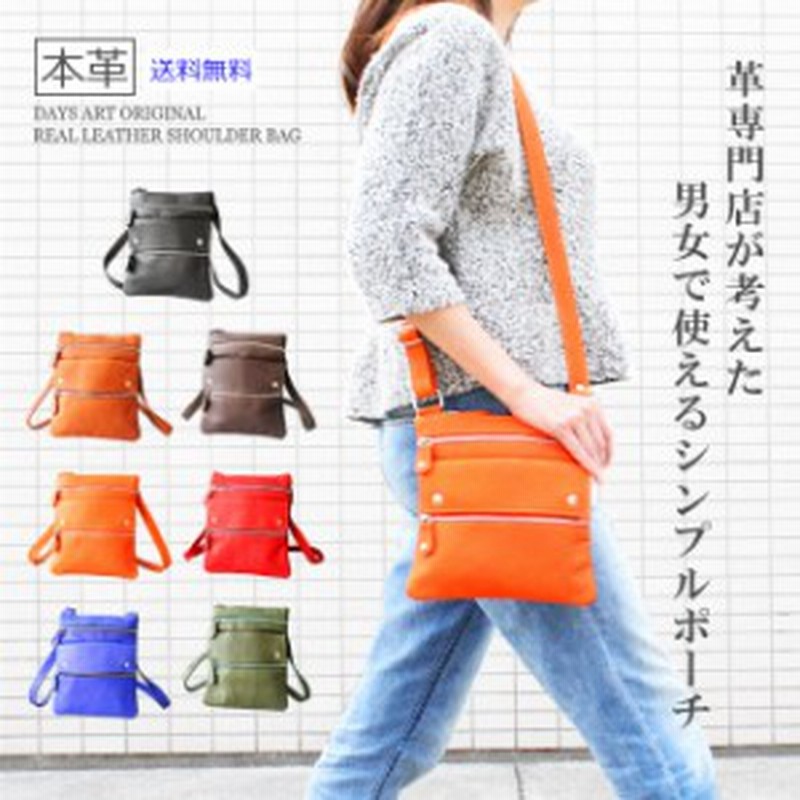 デイズアート Daysart レザーバッグ ミニバッグ レザーポーチ メンズ レディース ユニセックス 本革 ショルダーバッグ ショルダーポーチ 通販 Lineポイント最大5 0 Get Lineショッピング