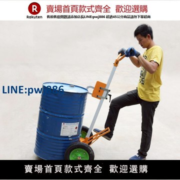 【高品質超低價】油桶搬運車鷹嘴手動液壓鐵桶化工桶拖車神器拉圓桶小車推桶車工具