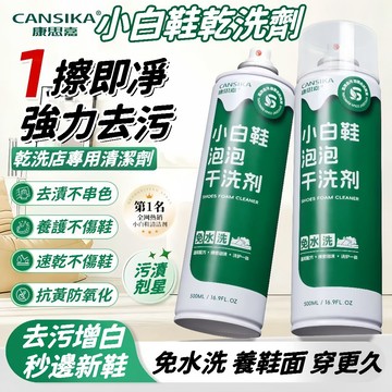 正品康思嘉鞋襪除臭噴霧 鞋子除臭劑 銀離子除臭劑 鞋子芬香劑 鞋子除臭噴罐 鞋襪除臭噴霧 鞋櫃除臭 去味噴霧
