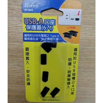 朝日科技 單孔線材 整理固定夾 2入 無痕安裝 免鑽孔 AP-31-2