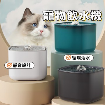 寵物飲水機 自動餵水器 貓咪飲水機 寵物活水機 大容量 寵物喝水 寵物餵水器 狗飲水機 貓用飲水機 貓咪飲水 貓狗適用