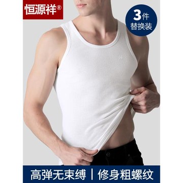 恒源祥美式背心男士純棉粗螺紋健身運動訓練緊身內穿夏季男款無袖