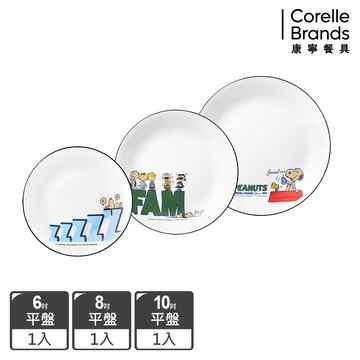 【美國康寧 CORELLE】史努比 SNOOPY 75周年紀念款餐具三入組