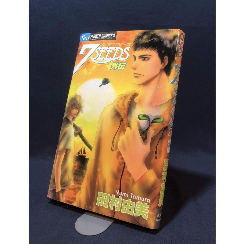 7SEEDS コミック 全1-35巻 セット