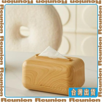 紙巾盒木紋原生態收納中式家用紙盒客廳餐廳茶几簡約餐桌紙盒酒店 可開發票✔Reunion🏠臺灣出貨🏠