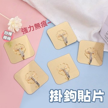 隔日到貨❣️強力掛鉤 無痕掛鉤 透明掛鉤 免釘掛勾 背貼式掛勾 浴室掛鉤 黏貼掛鉤 廚房掛鉤 掛勾 學生宿舍 壁掛收納
