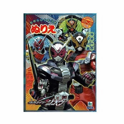 ショウワノート 仮面ライダージオウ B5 ぬりえ 通販 Lineポイント最大get Lineショッピング