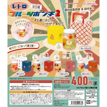 𓅓MOCHO𓅓 現貨 J.DREAM 扭蛋 復古水果潘趣酒P2 全5種