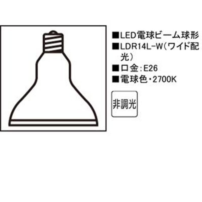 オーデリック LED電球 E26口金