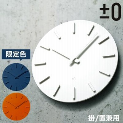 ［ ±0 WallClock プラマイゼロ ウォールクロック ］壁掛け時計 プラスマイナスゼロ【壁掛け用フック特典付き】掛け時計 時計 かけ時計 