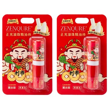 正光 滾珠精油棒 薰衣草  2個  2ml