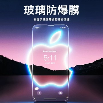新升級玻璃貼 超清 防偷窺 保護膜 適用於蘋果 iPhone 18 17 16 15 14 Pro Max 滿屏不沾指紋