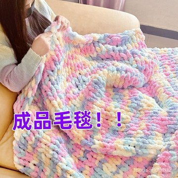 臺灣🚍 速寄🉑【成品彩虹毛毯】手工編織毛毯成品大球球蓋毯貓尾巴綫送男女朋友