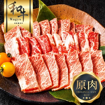 澳洲和牛燒烤肉片 (200g/盒)【大江生鮮】