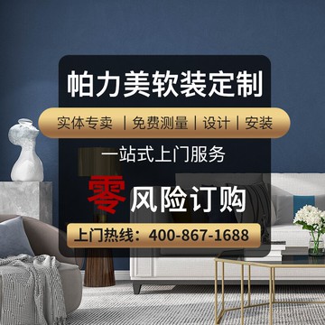 【上海墻紙墻布窗簾】上門施工測量無縫全屋現代簡約臥室客廳壁布
