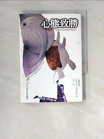 【書寶二手書T1／勵志_XEZ】心態致勝_李明