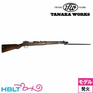 タナカワークス 四四式騎兵銃 グレー スチール フィニッシュ（発火式