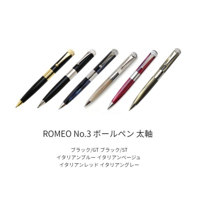 伊東屋 romeo ボールペンの検索結果 | LINEショッピング