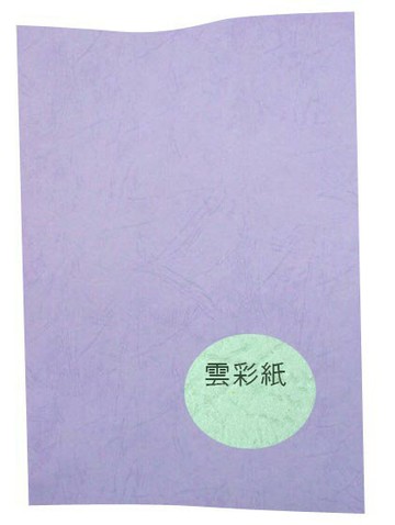 A4 雲彩紙 (150磅) 10色混合 (20張入) /包 顏色隨機出貨 無法選色【APP滿額下單4%點數(單一帳號最高1000點)】7/31止