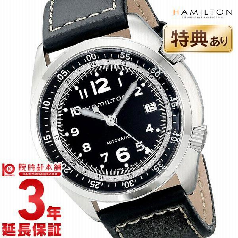 Hamilton h76455733 online