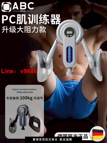 【台灣公司 可開發票】凱格爾訓練器pc肌夾腿男士腿部肌肉大腿內側盆底運動內收健身神器