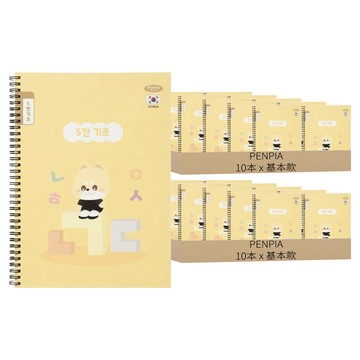 PENPIA 2000 5格習字練習筆記本 基本款  20本  顏色隨機
