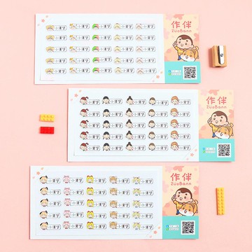 高級防水姓名貼【小巧橫式】同一名字任選三款圖 150入