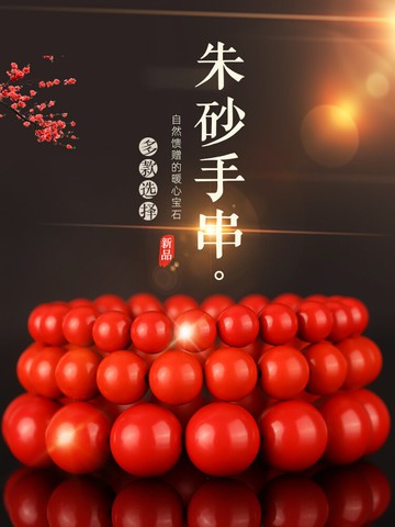 晶湖朱砂手串天然招財本命年女屬虎簡約情侶男手鏈官方旗艦店正品