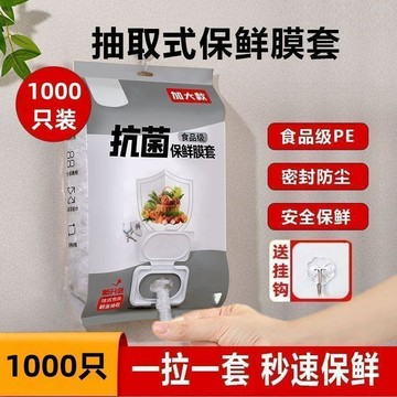 臺灣熱賣保鮮膜套無毒抽取式壁掛式飯菜冰箱套罩套碗正宗一次性翻蓋懸掛式CSR