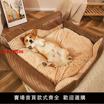 【台灣公司 超低價】狗窩四季通用冬季保暖可拆洗大型小型柯基犬墊子寵物床沙發狗狗窩