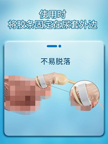 乳膠尿套男士尿袋引流袋一次性醫用小便接尿器老人臥床神器集尿袋